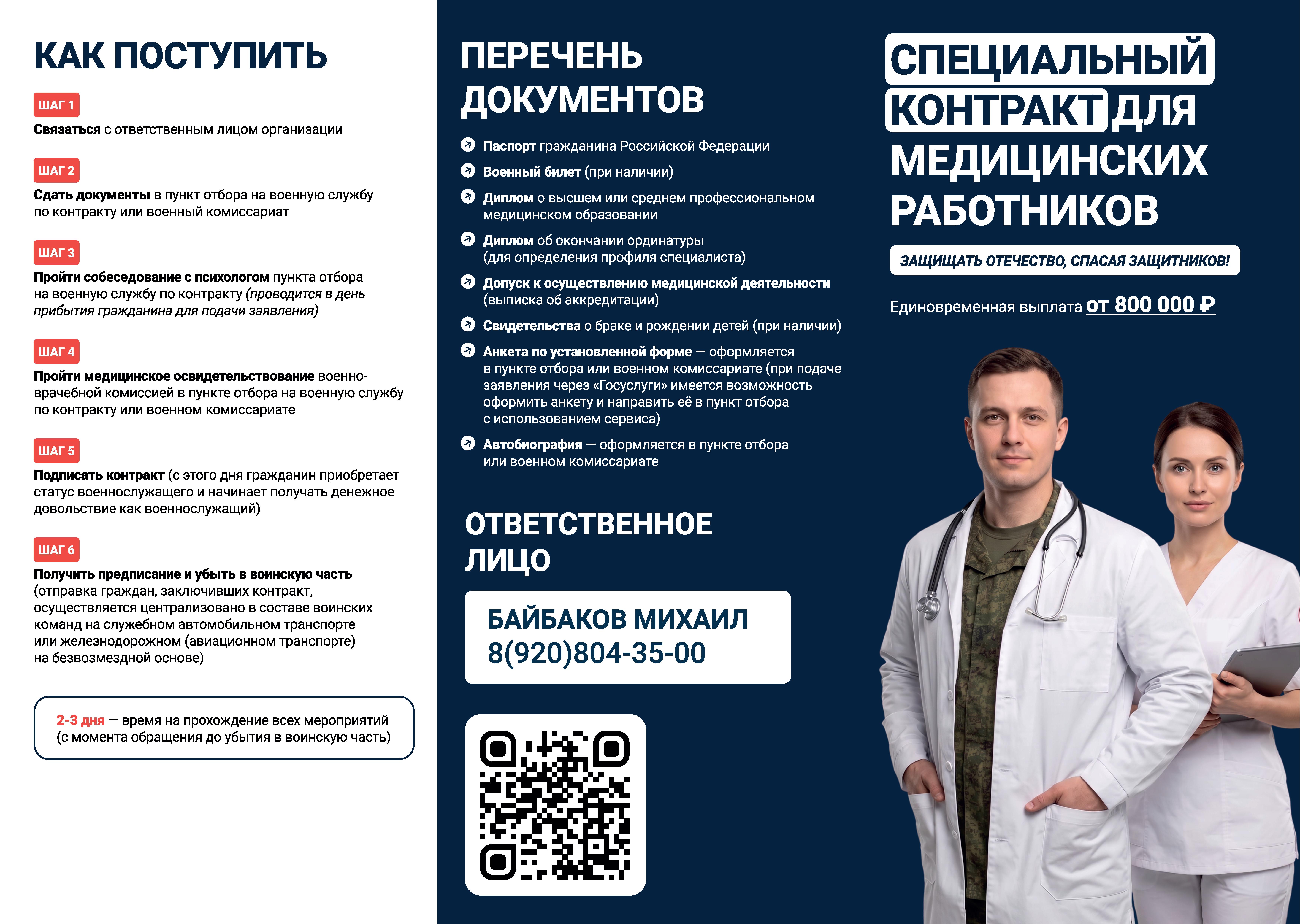 medc1